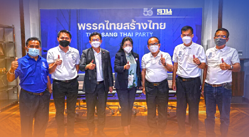 “ไทยสร้างไทย” เปิดตัว ผู้สมัคร ส.ส. สกลนคร-บึงกาฬ