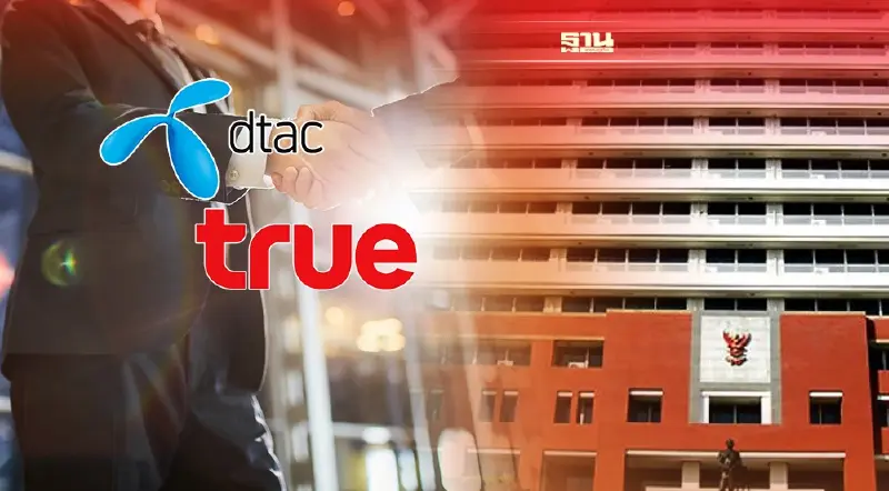 แผนควบรวมกิจการ “TRUE-DTAC” ผ่านฉลุย หลัง กสทช.ปัดไม่มีอำนาจยับยั้ง