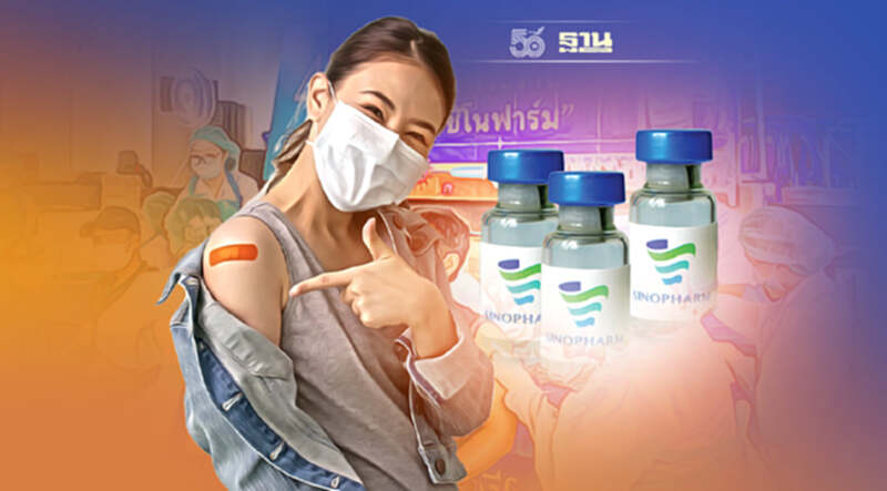 เปิดจุดฉีดวัคซีนซิโนฟาร์มฟรี 2 จุด มีที่ไหนบ้าง เช็คด่วน! เปิดจุดฉีดวัคซีนซิโนฟาร์มฟรี 2 จุด มีที่ไหนบ้าง เช็คด่วน!