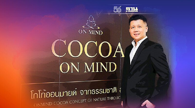 ตลาดอสังหาฯยังซบ บิ๊กเพลย์เยอร์ โดดแจมตลาดเครื่องดื่มสุขภาพ ตลาดอสังหาฯยังซบ บิ๊กเพลย์เยอร์ โดดแจมตลาดเครื่องดื่มสุขภาพ