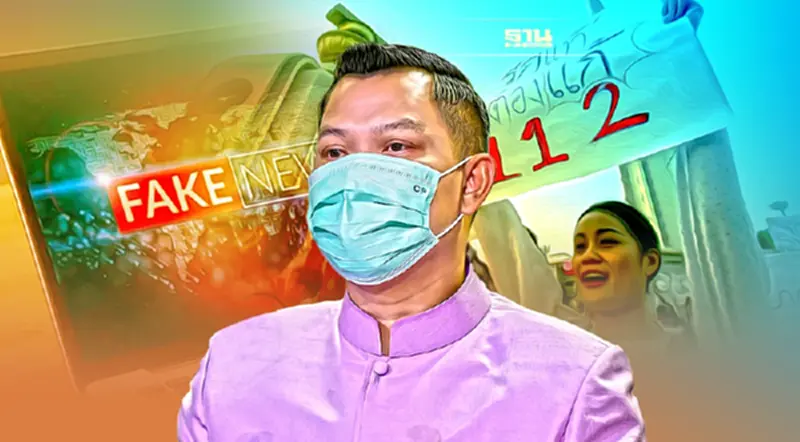 โฆษกรัฐบาลย้ำ“เฟคนิวส์” อย่าหลงเชื่อ“สหประชาชาติ”ขีดเส้นให้ไทยแก้ ม.112 โฆษกรัฐบาลย้ำ“เฟคนิวส์” อย่าหลงเชื่อ“สหประชาชาติ”ขีดเส้นให้ไทยแก้ ม.112