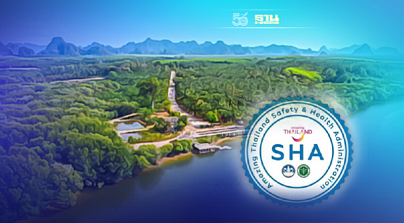 ธ.ก.ส. ชวนเที่ยวรับลมหนาว ณ ชุมชนท่องเที่ยวมาตรฐาน SHA ธ.ก.ส. ชวนเที่ยวรับลมหนาว ณ ชุมชนท่องเที่ยวมาตรฐาน SHA