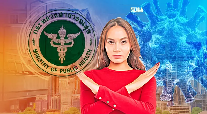 กรมวิทย์ฯ ยันยังไม่พบเชื้อโควิด"โอไมครอน"ในไทย