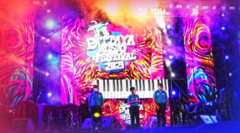 เริ่มแล้ว“Pattaya Music Festival 2021”50ศิลปินปลุกพัทยาตลอด4สัปดาห์นี้ เริ่มแล้ว“Pattaya Music Festival 2021”50ศิลปินปลุกพัทยาตลอด4สัปดาห์นี้