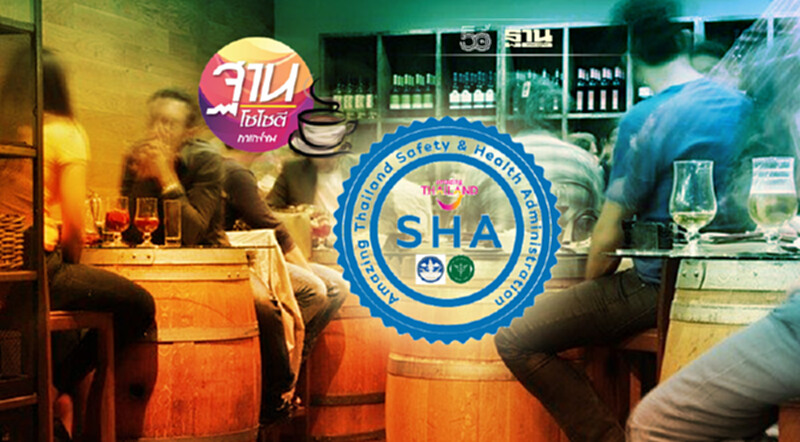 ตราสัญลักษณ์ SHA รัฐสอบตกซ้ำซาก ตราสัญลักษณ์ SHA รัฐสอบตกซ้ำซาก