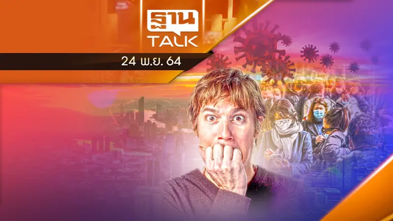 วิกฤติแล้ว "โควิด-19" ระบาดหนักหลายประเทศในยุโรป