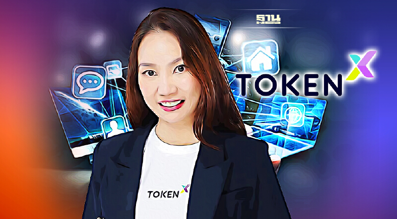 “Token X” เตรียมลุยธุรกิจโทเคนดิจิทัล หลังก.ล.ต.อนุมัติให้บริการ ICO Portal