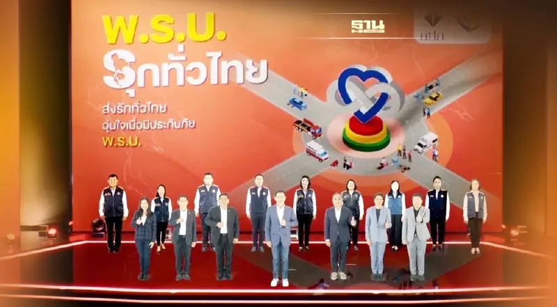 คปภ.ผนึก 9ภาคส่งรักทั่วไทย กระตุ้นเจ้าของรถทำประกันภัยพ.ร.บ.