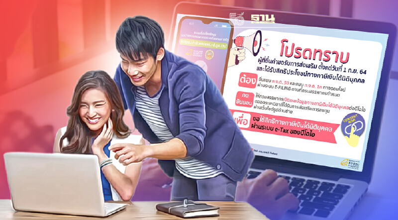 รู้ยัง! นักลงทุนรับสิทธิภาษีเงินได้นิติบุคคลต้องยอมเผยข้อมูลต่อบีโอไอ