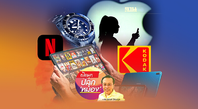 X-Ray สวัสดี Mindset ฉากที่ 5