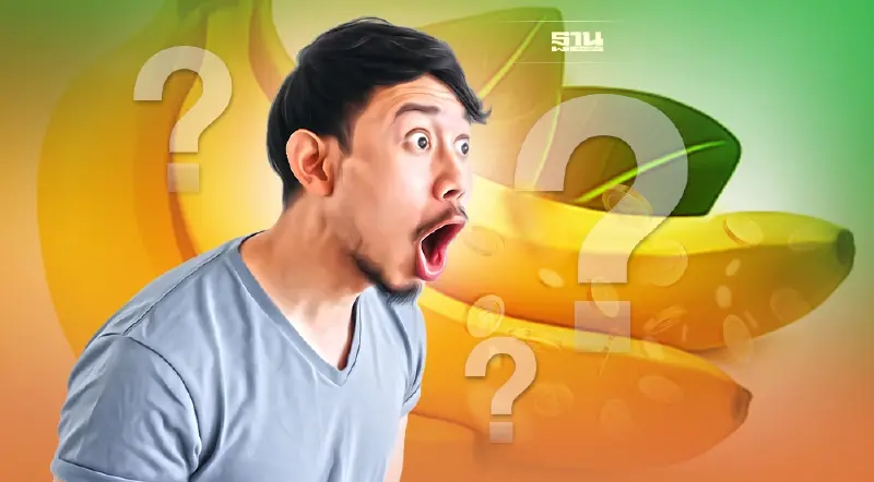 รู้หรือไม่? ทำไมคนไทยจ่ายค่ากล้วยแพง