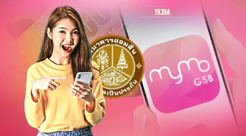 MyMo ออมสินสินเชื่อสู้ภัยโควิด กู้ 10,000 ไม่มีคนค้ำกู้ถึงวันไหนเช็คด่วน