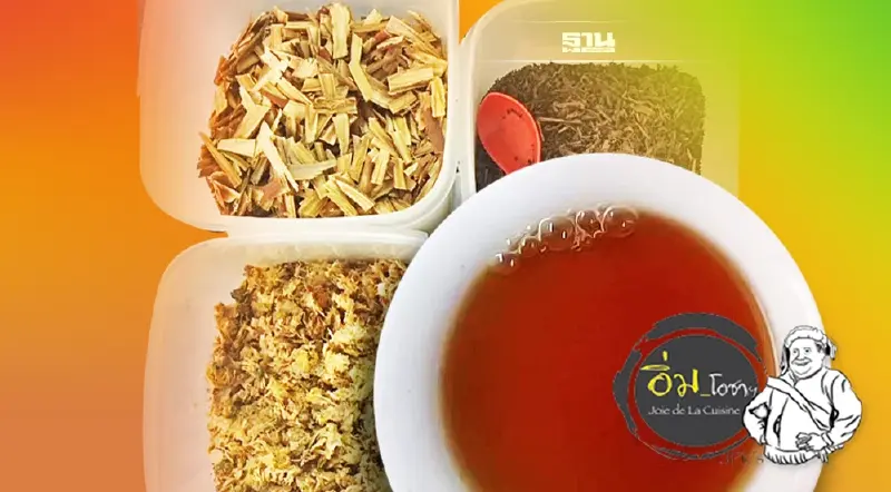 ชา 3 กษัตริย์