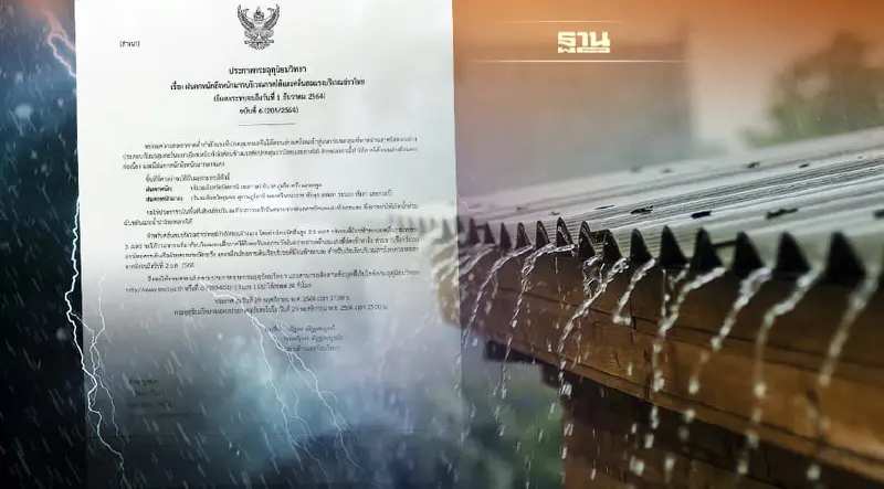 ประกาศกรมอุตุฯฉบับ 6 เตือน 14 จว.ภาคใต้ฝนตกหนักถึงหนักมาก