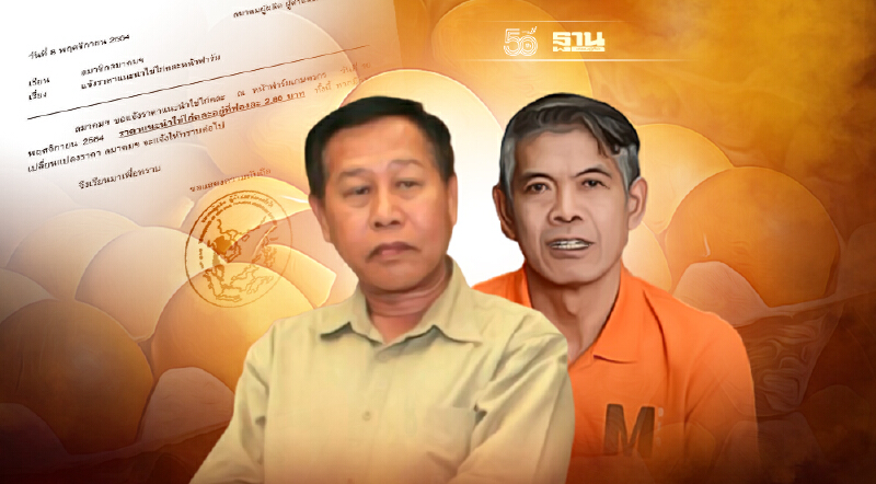 “ไข่ไก่” ขานรับ เปิดประเทศ เปิดเทอม ปรับราคาใหม่  2.80 บาท/ฟอง