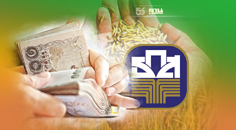 ธ.ก.ส. เผยรัฐบาลยังค้างหนี้จำนำข้าวอีก 1 แสนล้าน