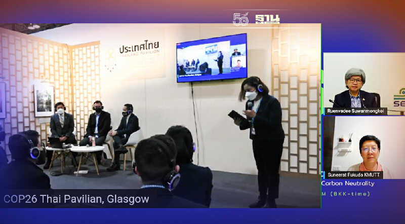 ก.ล.ต.ผนึกเครือข่าย TCNN เดินหน้าปล่อยก๊าซเรือนกระจกเป็นศูนย์