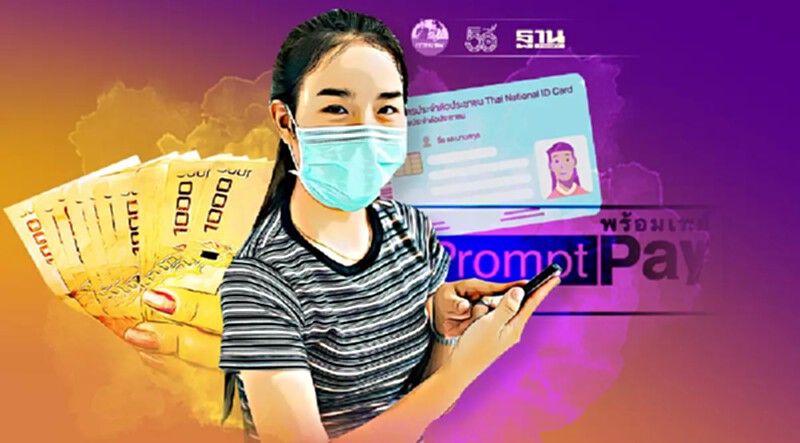เงินเยียวยาประกันสังคมมาตรา 33 พรุ่งนี้กลุ่มตกหล่น อย่าลืมผูกพร้อมเพย์ เงินเยียวยาประกันสังคมมาตรา 33 พรุ่งนี้กลุ่มตกหล่น อย่าลืมผูกพร้อมเพย์