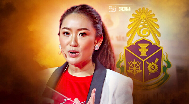 ยื่น ป.ป.ช.สอบจริยธรรม “อุ๊งอิ๊ง” ไม่เหมาะนั่งกุนซือ “เพื่อไทย”