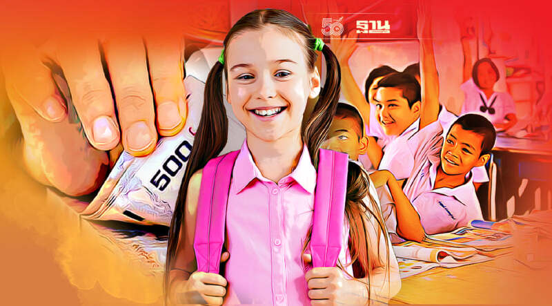 เงินอุดหนุนบุตร 2564 เดือนพฤศจิกายน มีเงินโอนเข้าแล้วอย่าลืมตรวจสอบด่วน