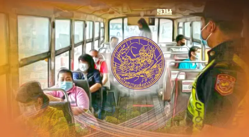 "กรมขนส่ง"  ขยายเวลาคลายล็อกดาวน์พื้นที่ควบคุมสูงสุด ถึง 30 พ.ย.นี้