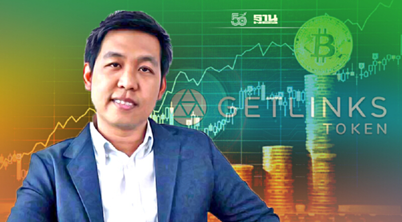 เก็ทลิงส์ เปิดนวัตกรรมบล็อกเชน GetLinks.io เฟ้นหาทาเลนต์ตลาดแรงงานยุคใหม่ เก็ทลิงส์ เปิดนวัตกรรมบล็อกเชน GetLinks.io เฟ้นหาทาเลนต์ตลาดแรงงานยุคใหม่