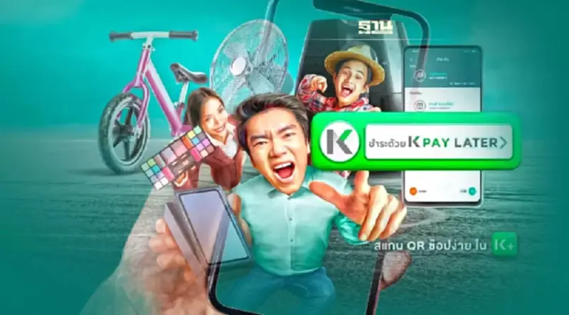 สินเชื่อ k pay later กสิกรไทย สามารถใช้กับร้านค้าที่ไหนบ้างตรวจสอบที่นี่ สินเชื่อ k pay later กสิกรไทย สามารถใช้กับร้านค้าที่ไหนบ้างตรวจสอบที่นี่