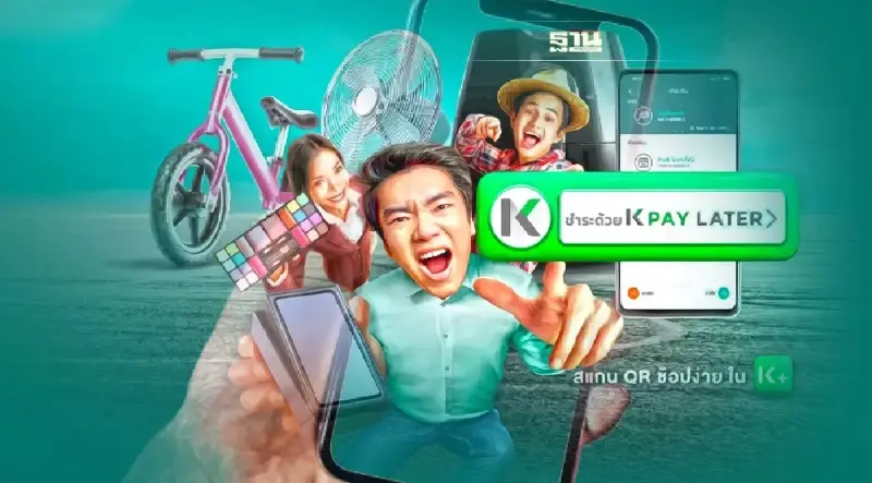 สินเชื่อ k pay later กสิกรไทย สามารถใช้กับร้านค้าที่ไหนบ้างตรวจสอบที่นี่