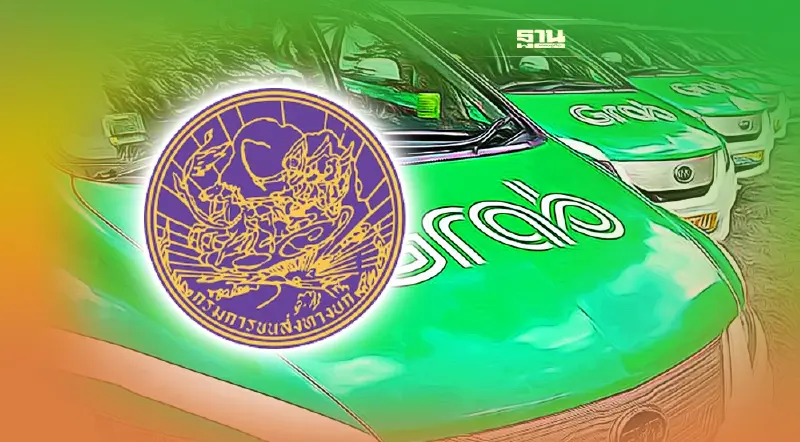 "กรมขนส่ง" เปิดรายชื่อเอกชน 6 ราย เล็งยื่นแกร็บถูกกฎหมาย