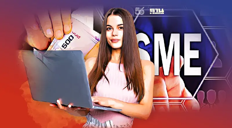 รีบเลย! ลงทะเบียน SME รับเยียวยา 3,000 บาทต่อหัวลูกจ้าง  หมดเขต 20 พ.ย.