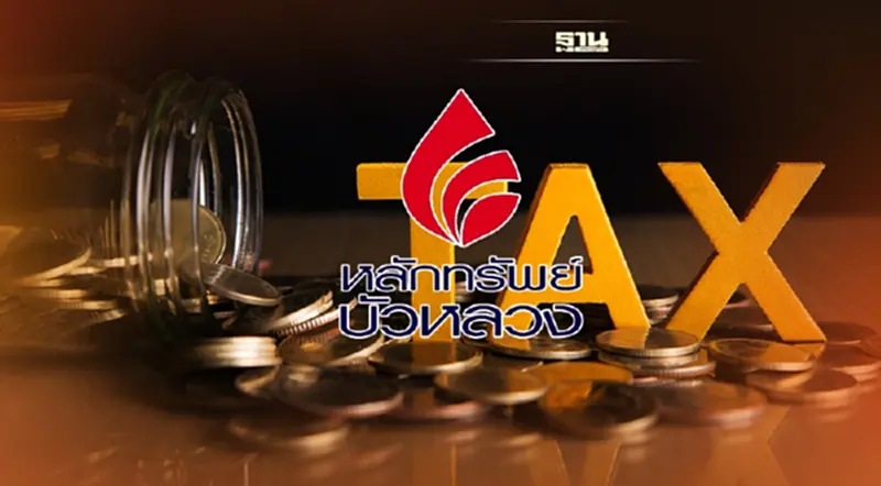 หลักทรัพย์บัวหลวงแนะ SSF-RMF ตัว TOP ลดหย่อนภาษี หลักทรัพย์บัวหลวงแนะ SSF-RMF ตัว TOP ลดหย่อนภาษี