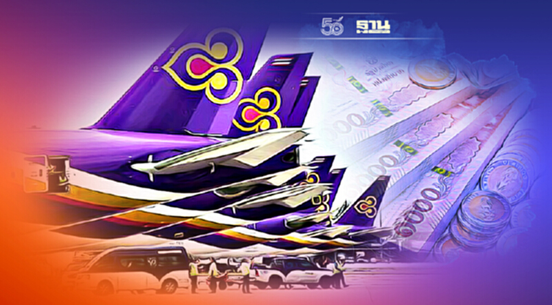 "การบินไทย"แจงได้เงินใหม่จากแบงก์เอกชน2.5หมื่นล้านต้นปีหน้า "การบินไทย"แจงได้เงินใหม่จากแบงก์เอกชน2.5หมื่นล้านต้นปีหน้า