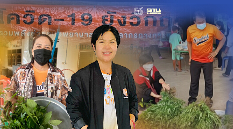 เปิดชุมชนต้นแบบพึ่งตนเอง “สู้เหล้า-สู้ภัยโควิด” บ้านหนองกอก  ราชบุรี