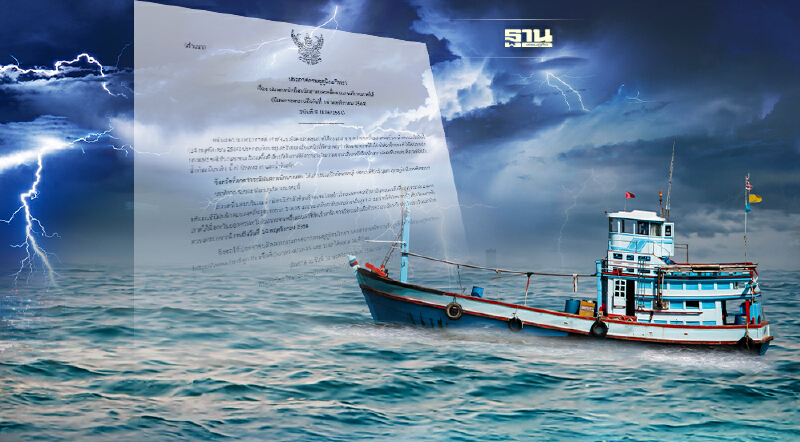 ประกาศกรมอุตุฯฉบับที่ 8 ภาคใต้ฝนตกหนัก คลื่นลมแรง