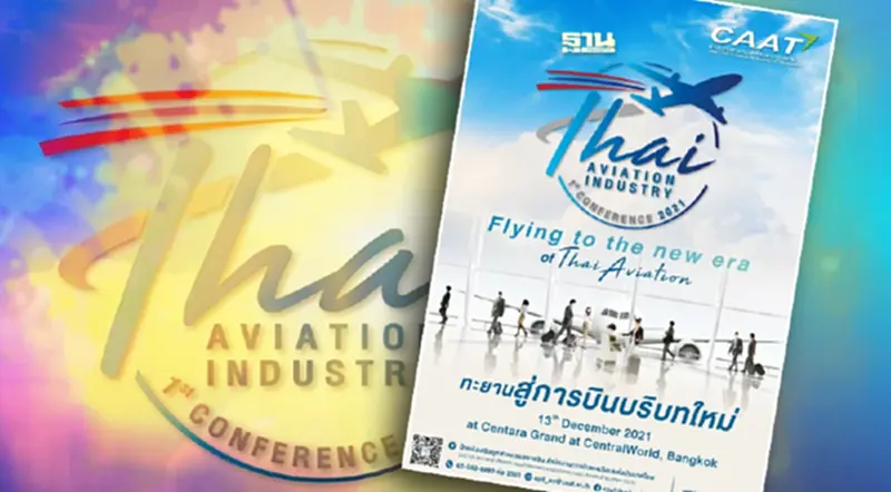 กบร.เห็นชอบไทยจับมือ ICAO ลดการปล่อยก๊าซคาร์บอนฯในกิจการการบิน กบร.เห็นชอบไทยจับมือ ICAO ลดการปล่อยก๊าซคาร์บอนฯในกิจการการบิน