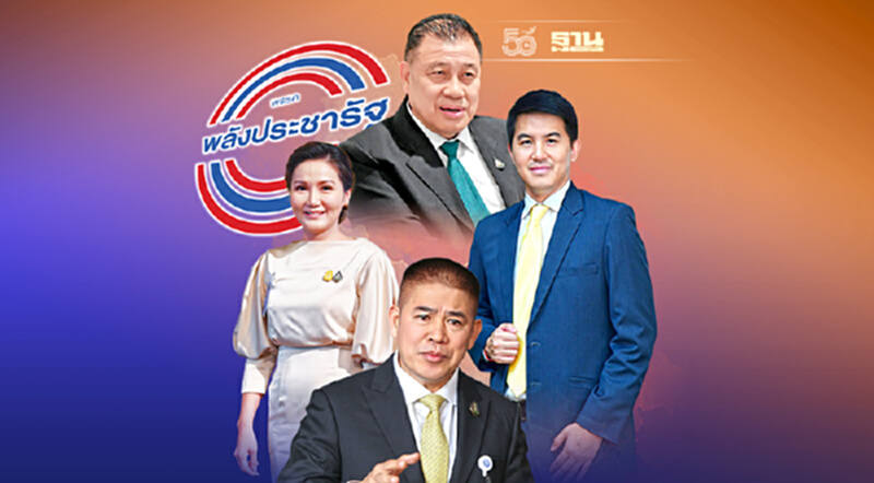 “คดีฟุตซอล”ตัดเส้นเลือดใหญ่เขย่าพลังประชารัฐ “คดีฟุตซอล”ตัดเส้นเลือดใหญ่เขย่าพลังประชารัฐ
