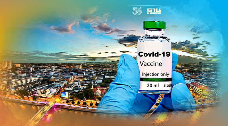 เชียงใหม่ปูพรม ATK4มุมเมือง วอล์คอินฉีดสูตรไขว้ "เข็ม1AZ เข็ม2Pfizer" 