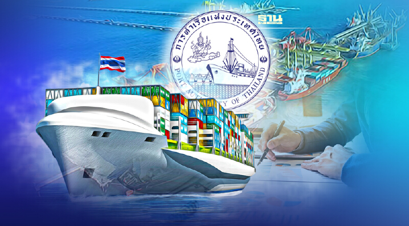 กทท. เปิดผลดำเนินงานปีงบ 64 โกยรายได้ 1.5 หมื่นล้าน