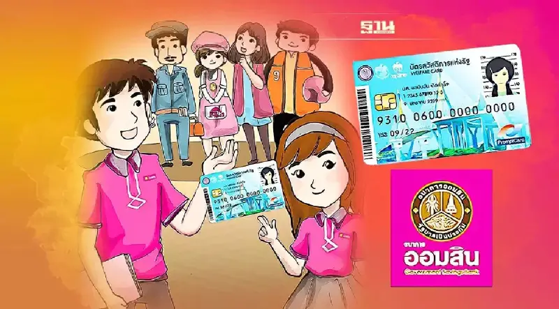 ออมสินปล่อยสินเชื่อ 50,000  ปี 64 ไม่ต้องมีคนค้ำ เช็คคุณสมบัติเงื่อนไขที่นี่