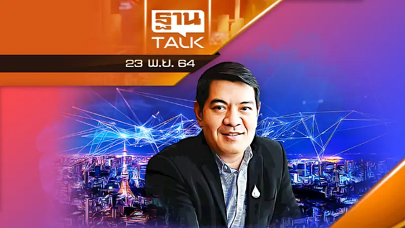 เมื่อโทรคมนาคมเดินทางสู่เทคคอมพานี - THAN TALK เมื่อโทรคมนาคมเดินทางสู่เทคคอมพานี - THAN TALK