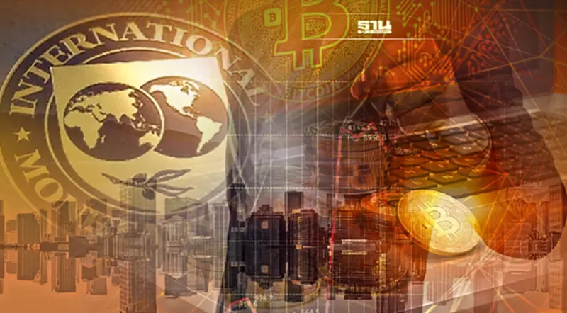 IMF ออกโรงเตือน ไม่ควรใช้บิตคอยน์ชำระหนี้ตามกฎหมาย IMF ออกโรงเตือน ไม่ควรใช้บิตคอยน์ชำระหนี้ตามกฎหมาย