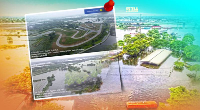 สนามแข่งรถไทยแลนด์ฯ นครชัยศรี เปลี่ยนเป็นสนามแข่งเรือ จัดงานลอยกระทง สนามแข่งรถไทยแลนด์ฯ นครชัยศรี เปลี่ยนเป็นสนามแข่งเรือ จัดงานลอยกระทง