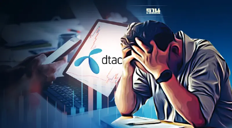 “DTAC” ระส่ำกระแสข่าว “TRUE” ควบรวมธุรกิจพนักงานกังวลถูกเลิกจ้าง “DTAC” ระส่ำกระแสข่าว “TRUE” ควบรวมธุรกิจพนักงานกังวลถูกเลิกจ้าง