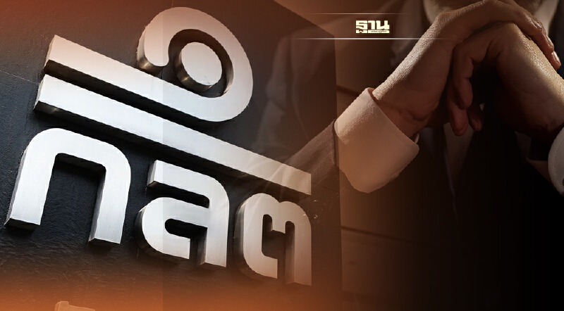 ศาลอุทธรณ์สั่งอดีตผู้บริหาร IFEC จ่ายค่าปรับ 1 ล้านบาท