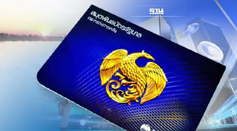 ขายพรุ่งนี้!พันธบัตรออมทรัพย์ "ออมไปด้วยกัน"ลงทุนเริ่มต้น 1,000 บ. ขายพรุ่งนี้!พันธบัตรออมทรัพย์ "ออมไปด้วยกัน"ลงทุนเริ่มต้น 1,000 บ.