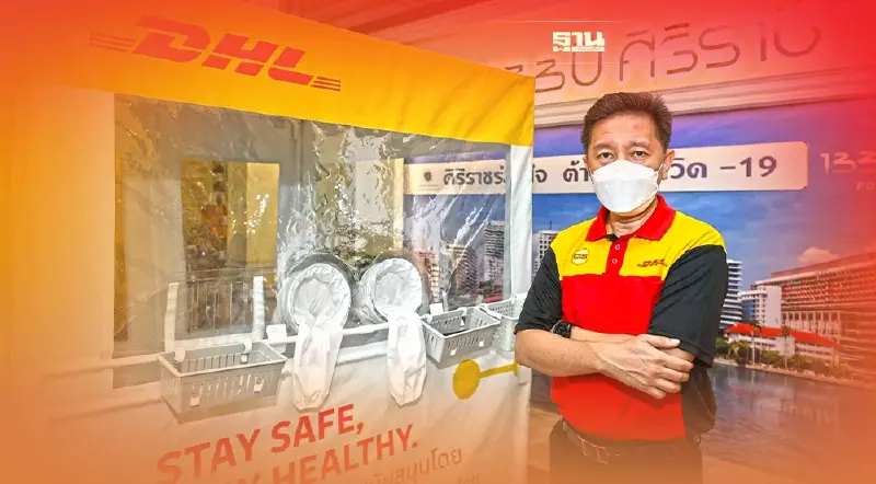 ดีเอชแอล เอ๊กซ์เพรส จับมือแพทย์อาสา ส่งตู้ตรวจโควิดลงพื้นที่เสี่ยง