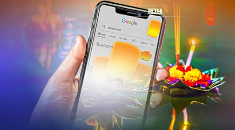 Google ทำเก๋ เปิดปล่อยโคมลอย “Easter Eggs”ฉลองลอยกระทง Google ทำเก๋ เปิดปล่อยโคมลอย “Easter Eggs”ฉลองลอยกระทง