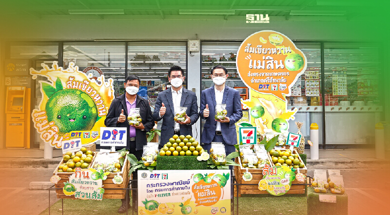 พาณิชย์ ช่วยชาวสวนขาย "ส้ม"  150 ตัน ใน7-Eleven