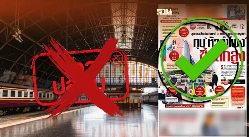 รื้อหัวลำโพงจริง ไม่ใช่เฟคนิวส์ "ฐาน" ไล่ศูนย์ต่อต้านเฟคนิวส์ทบทวนตัวเอง