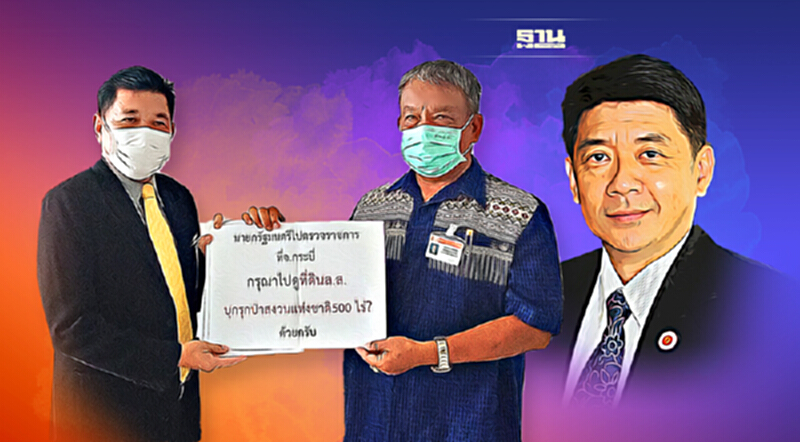 “วัชระ”ยื่นปปช.ฟันส.ส.กระบี่ภูมิใจไทยส่อแจ้งทรัพย์สินเท็จถือที่ป่าสงวน “วัชระ”ยื่นปปช.ฟันส.ส.กระบี่ภูมิใจไทยส่อแจ้งทรัพย์สินเท็จถือที่ป่าสงวน